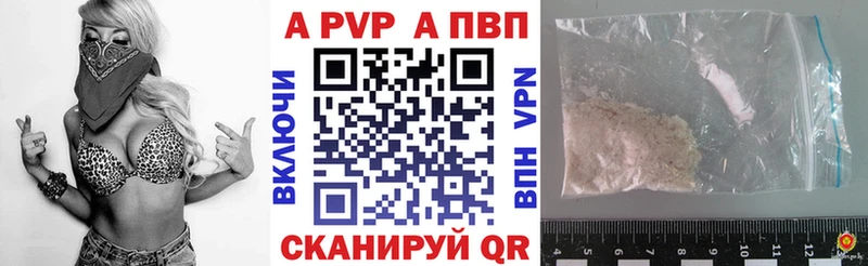 Alpha PVP СК КРИС  Купить закладки  Новый Оскол 