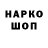 Codein напиток Lean (лин) Roman1 TEST1