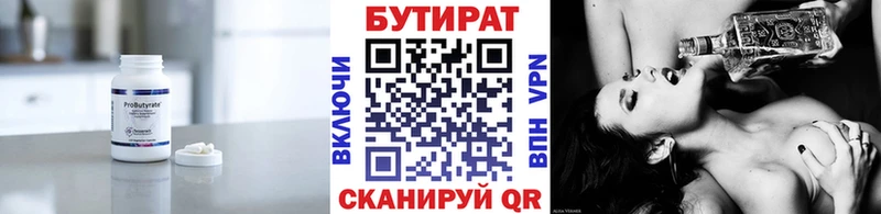 Бутират жидкий экстази Купить закладки Новый Оскол