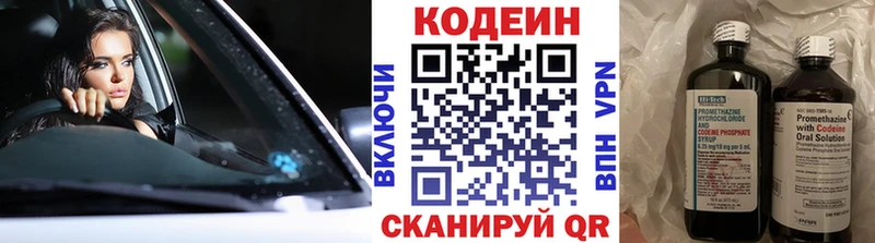Кодеиновый сироп Lean напиток Lean (лин)  Купить закладки  Новый Оскол 
