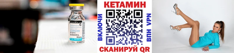 Кетамин VHQ  Купить  Новый Оскол 