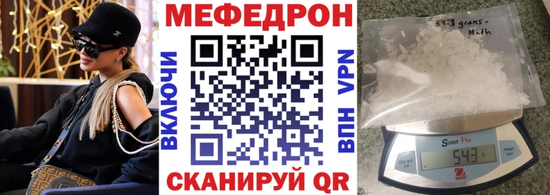 МЕФ кристаллы  Купить где  Новый Оскол 